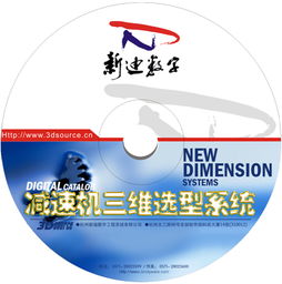 革新减速机行业选型体验 新迪减速机产品三维选型系统