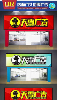 广告公司门头设计 创意模板与素材下载指南
