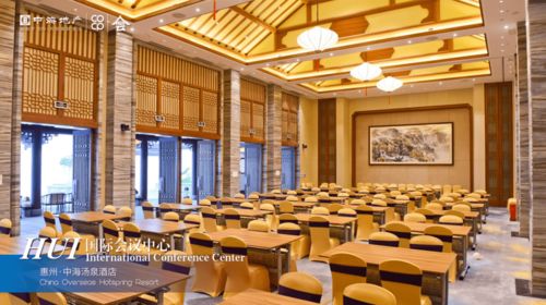 hui亮相，中海商业谋局会议市场，商办资管与会议展览服务协同发力