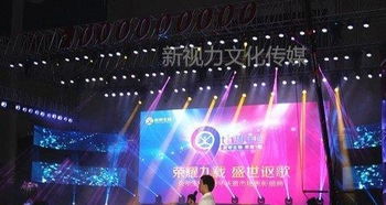 株洲会议会展服务 展会策划执行 户外大棚led屏租